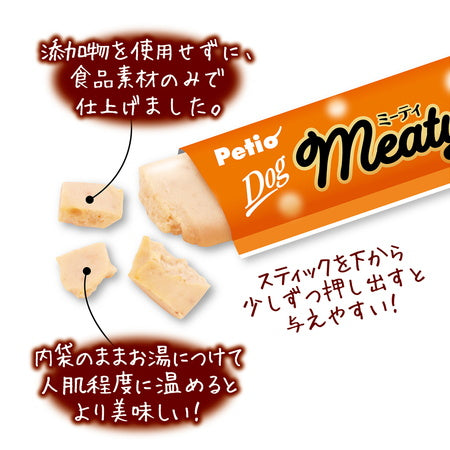 狗狗小食 - Petio Meaty 肉條 - 雞胸肉味 10條袋 — 2