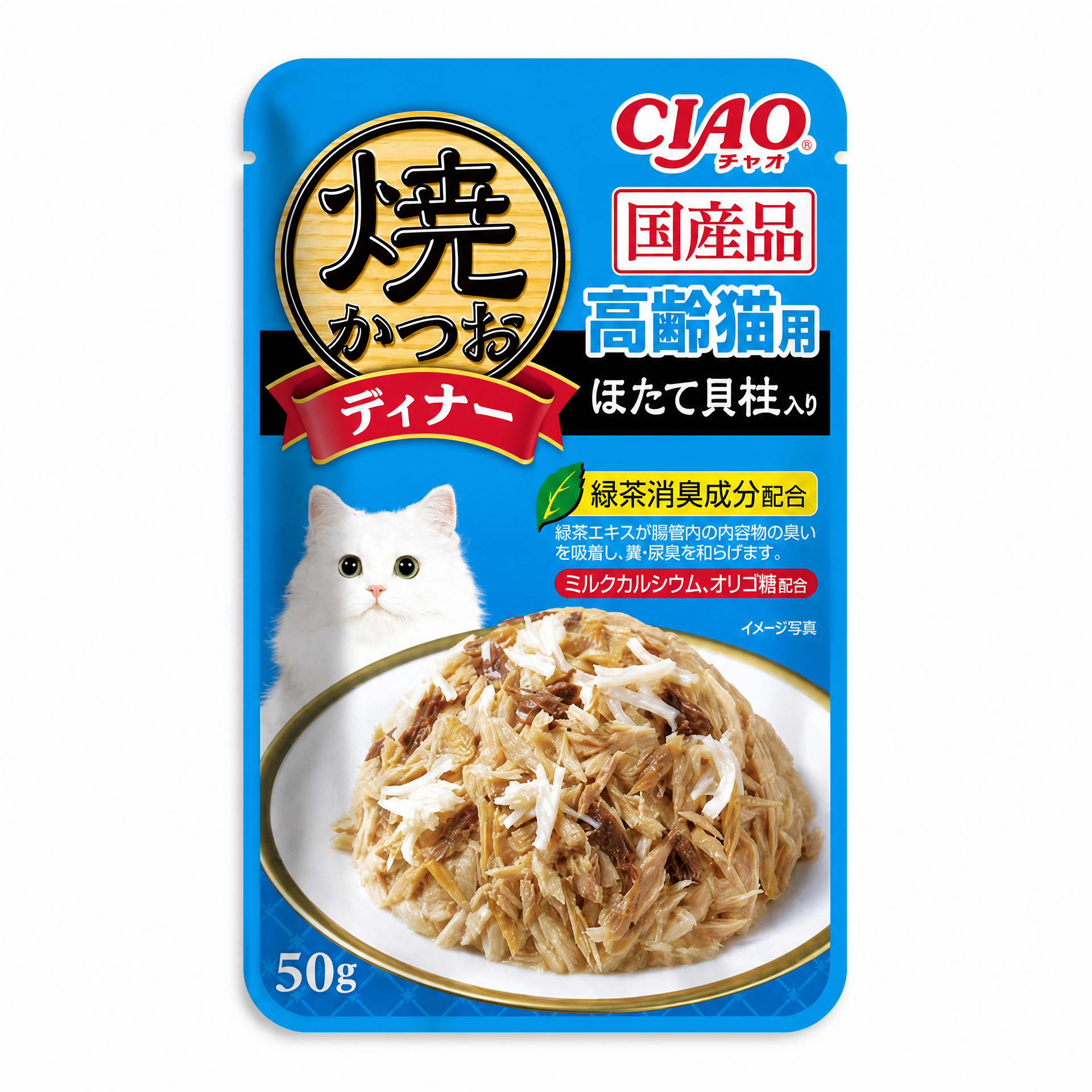 香烤扇貝柱 (高齡貓用)