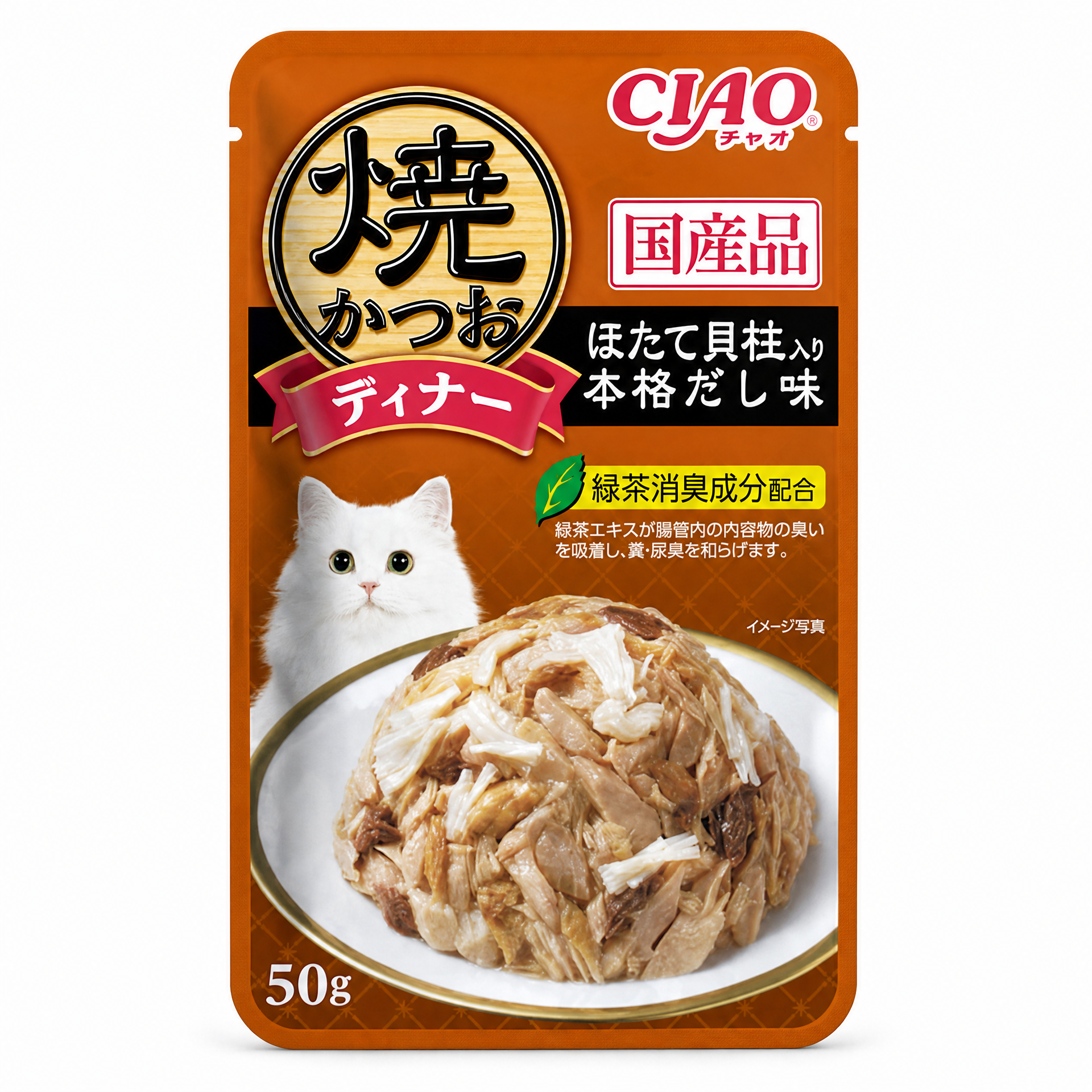 扇貝柱正宗高湯