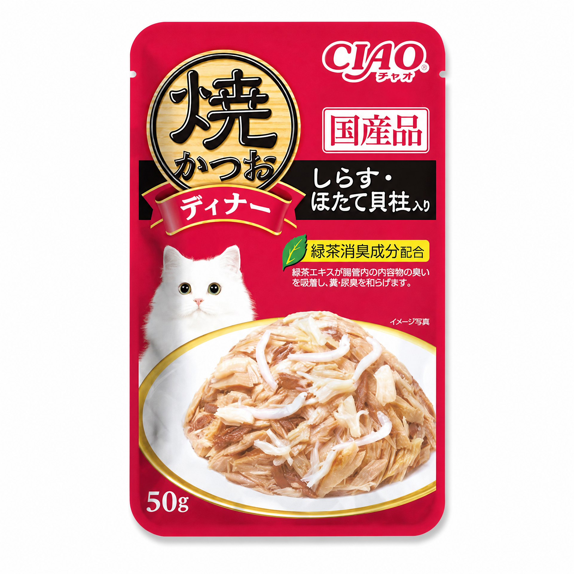 烤鰹魚含小銀魚+扇貝柱