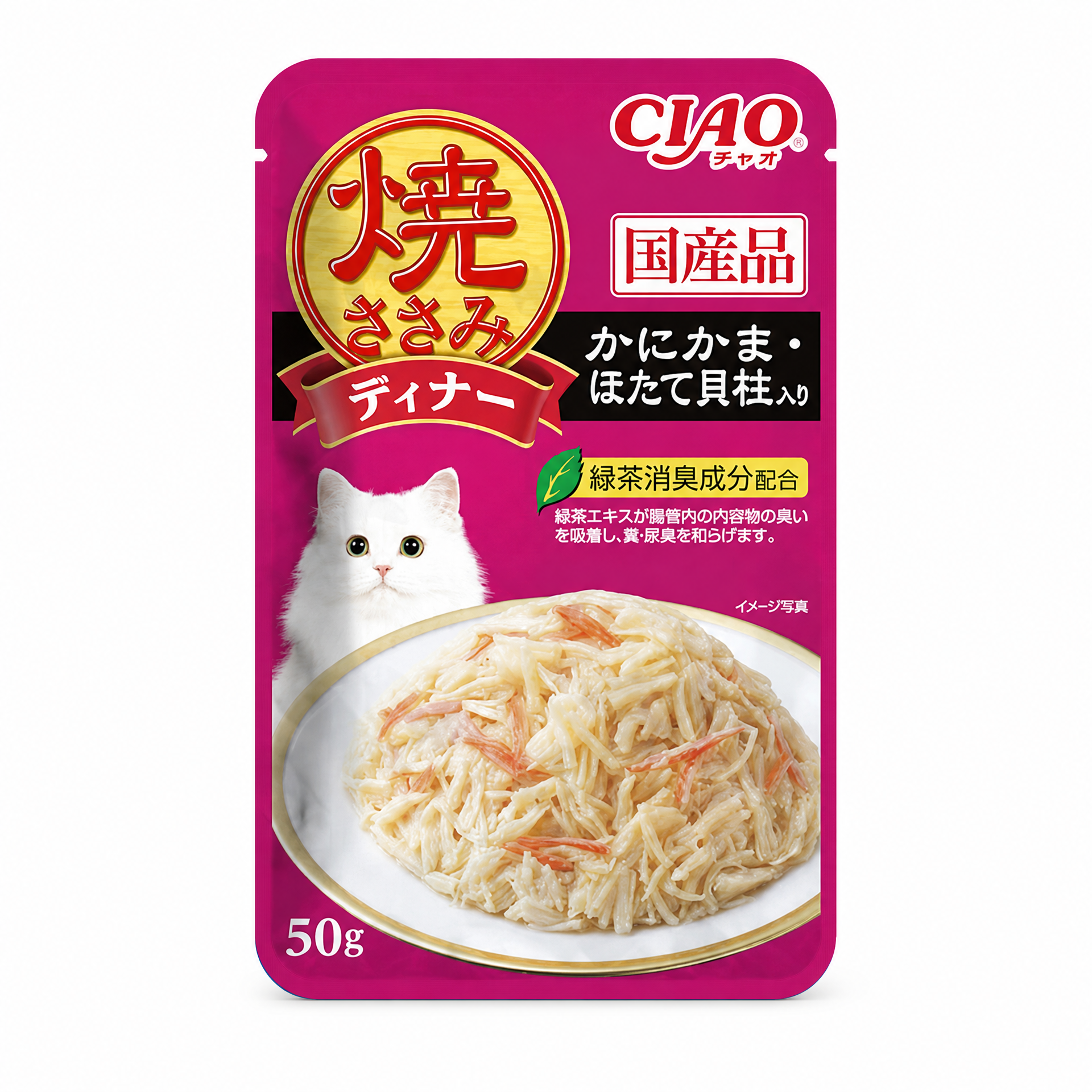 炙烤雞胸肉含蟹肉棒+扇貝柱