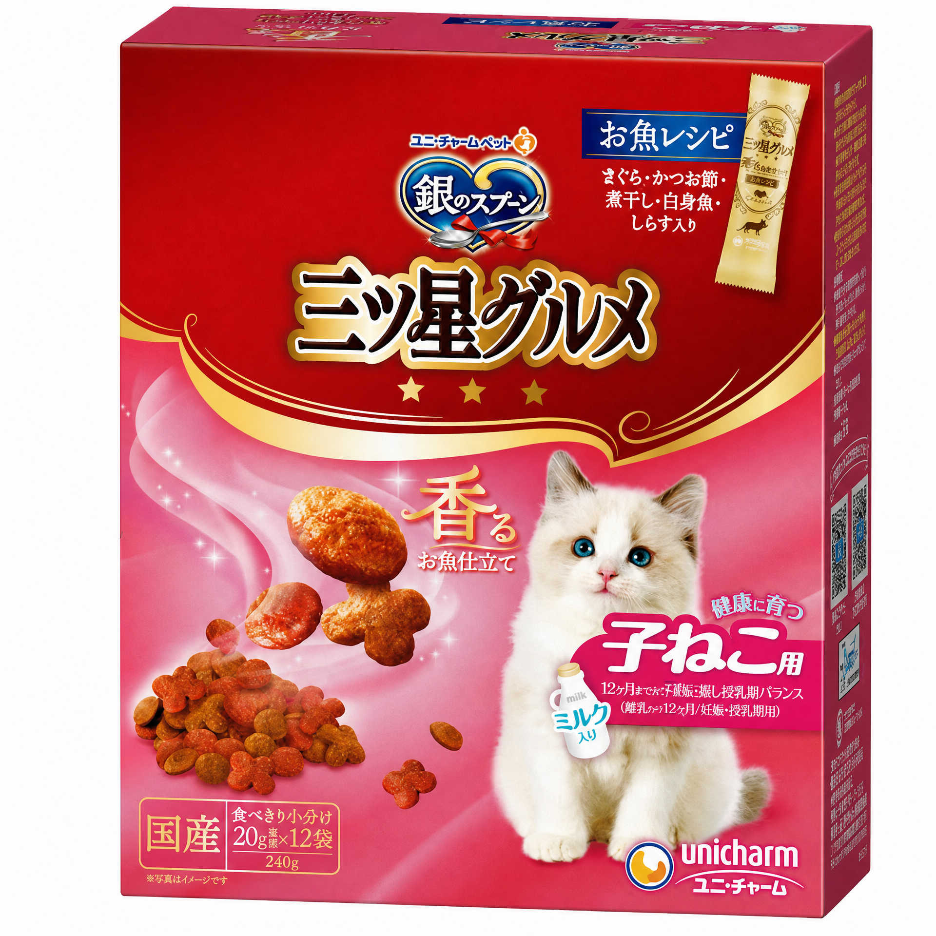 銀之匙 三ツ星グルメ 幼貓魚味加牛奶乾糧 240g