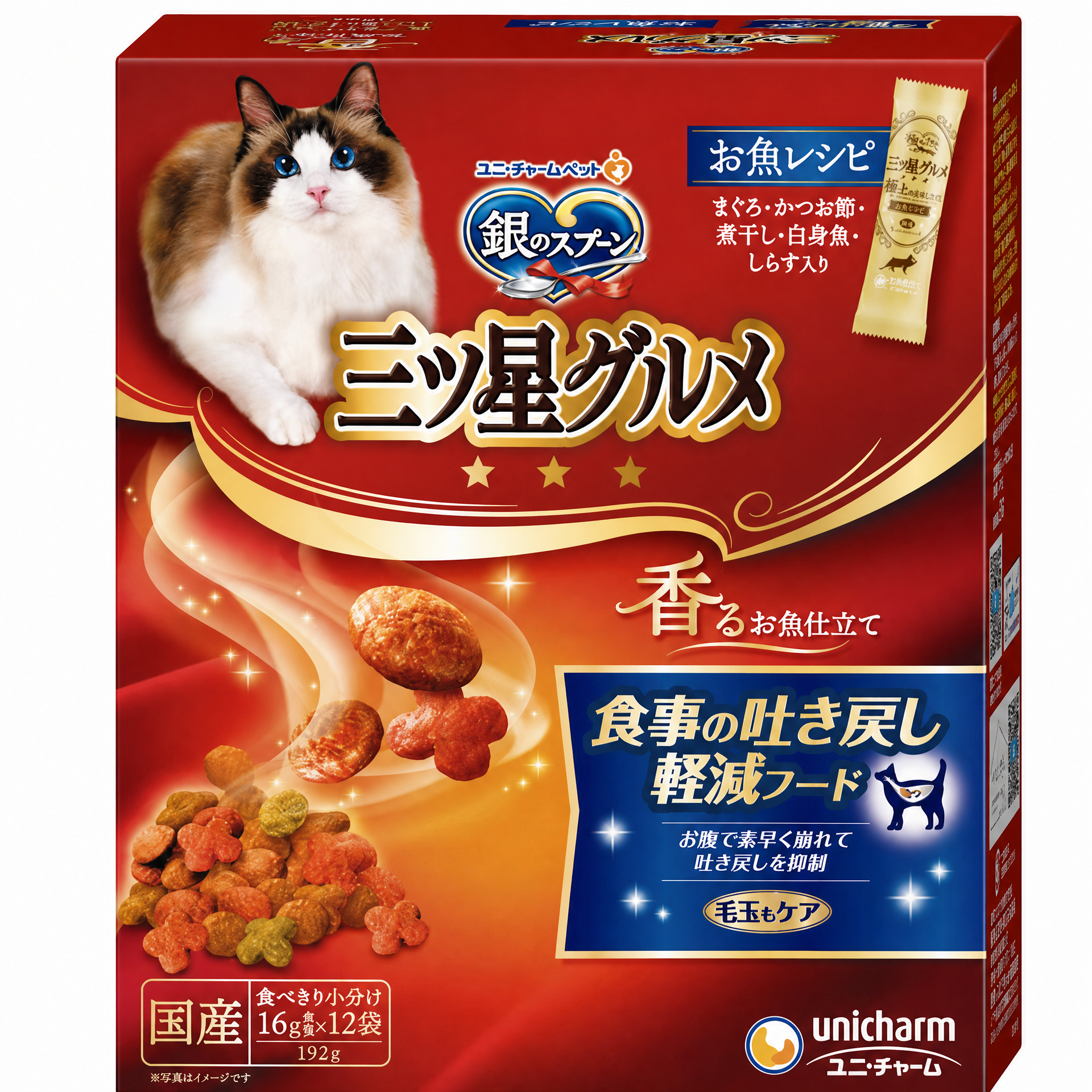銀之匙 三ツ星グルメ 餐後吐毛輕減及毛球護理魚味乾糧 192g
