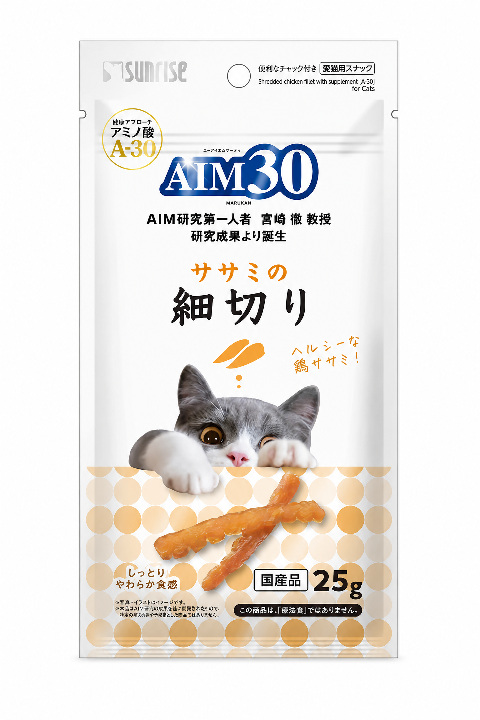 AIM30 貓咪雞肉絲 25g