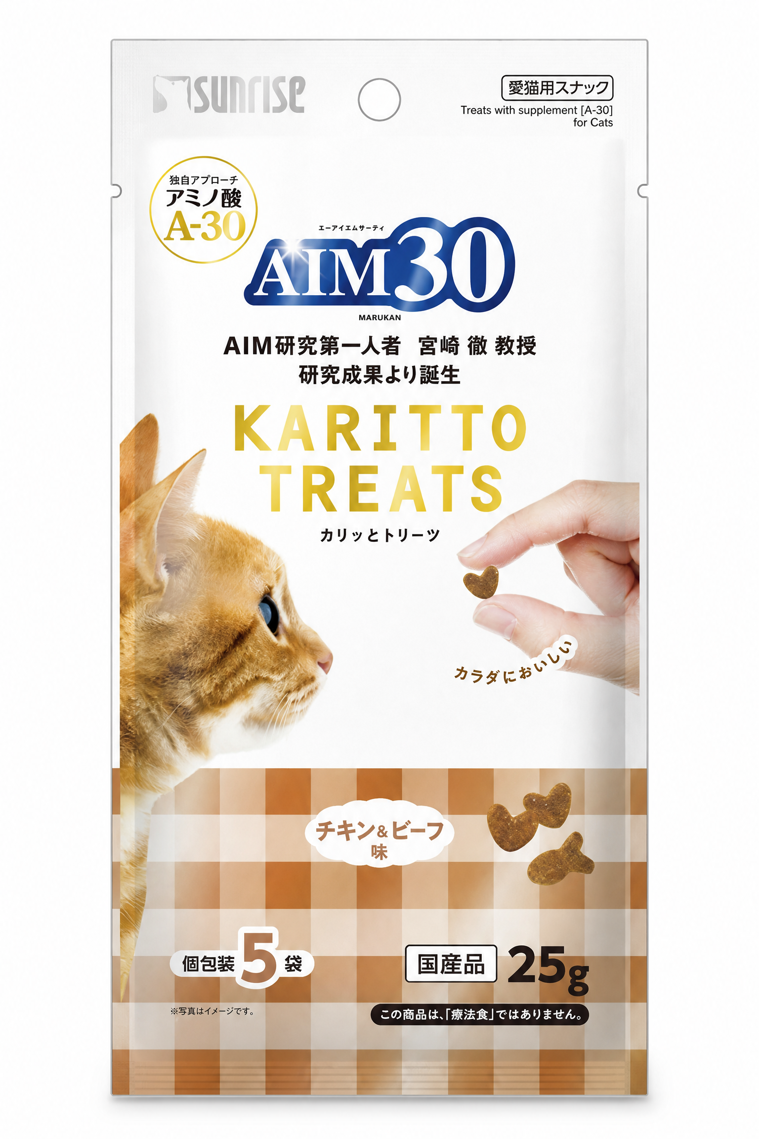 AIM30 Karitto Treats 酥脆貓咪零食 雞肉及牛肉味 25g