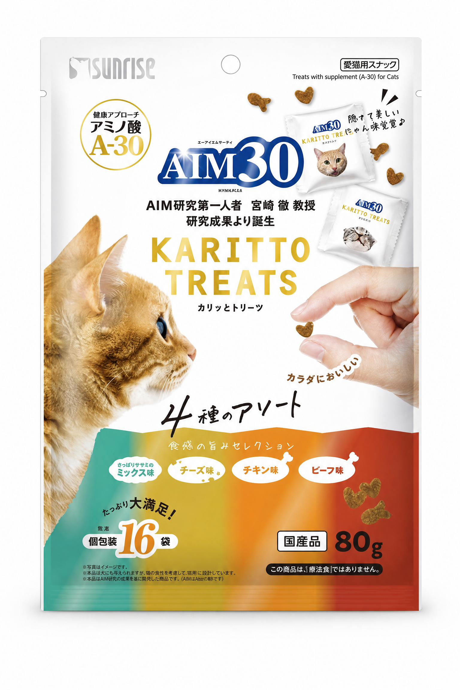 AIM30 Karitto Treats 酥脆貓咪零食 牧場美味四種綜合包 80g