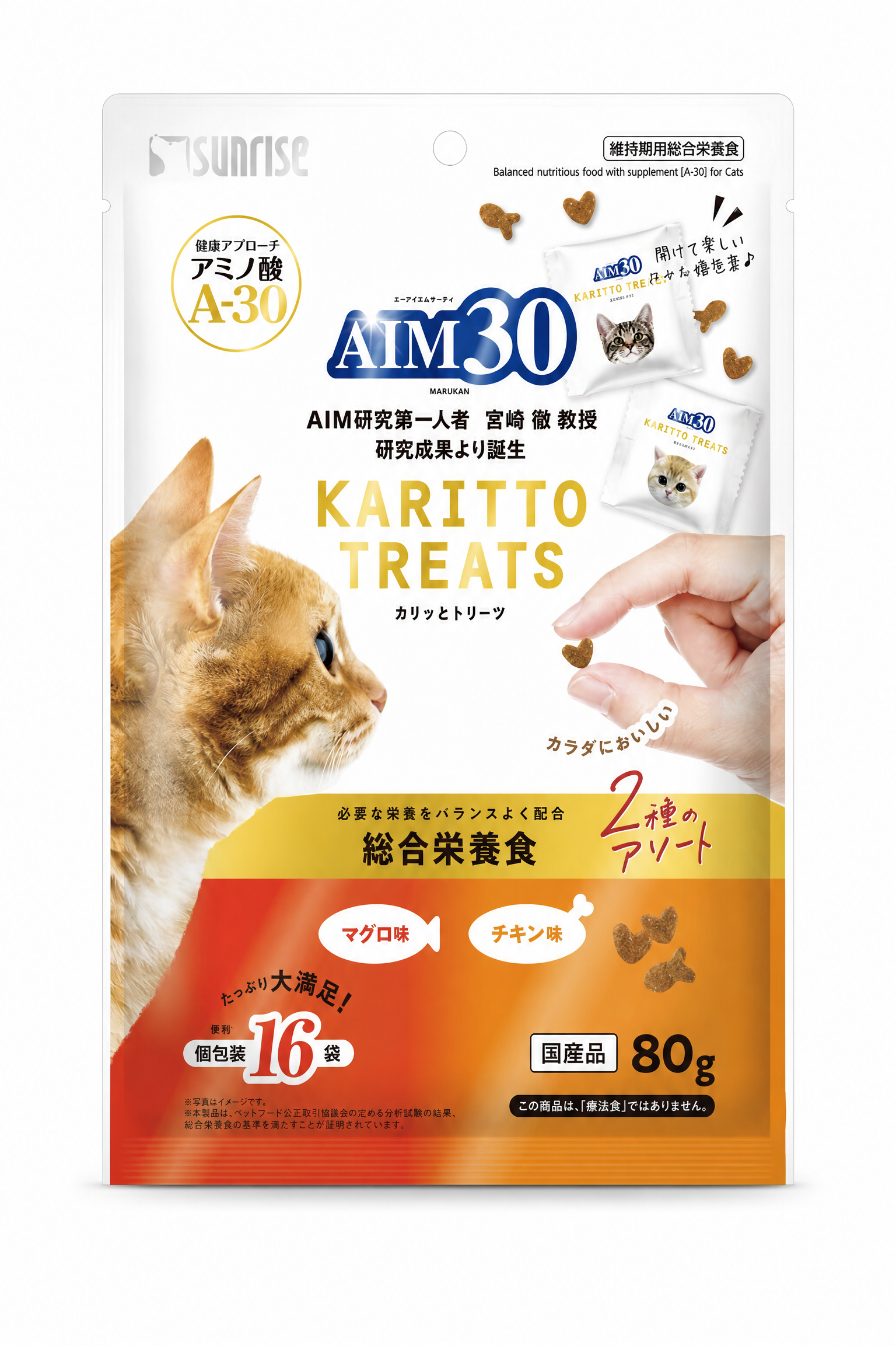 AIM30 Karitto Treats 酥脆貓咪零食 吞拿魚及雞肉雙拼綜合包 80g