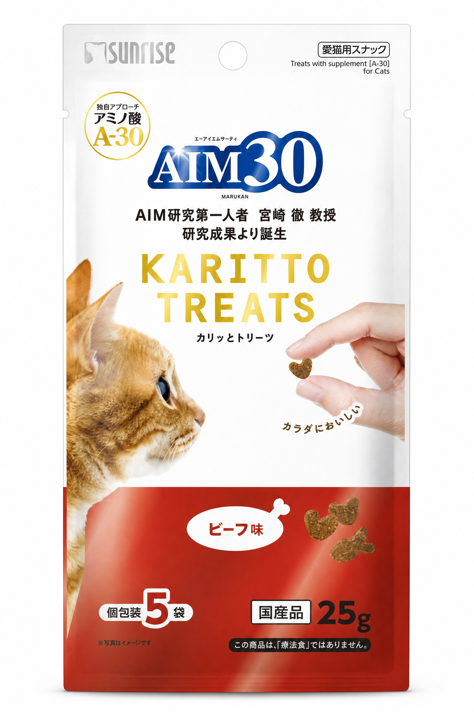 AIM30 Karitto Treats 酥脆貓咪零食 牛肉味 25g