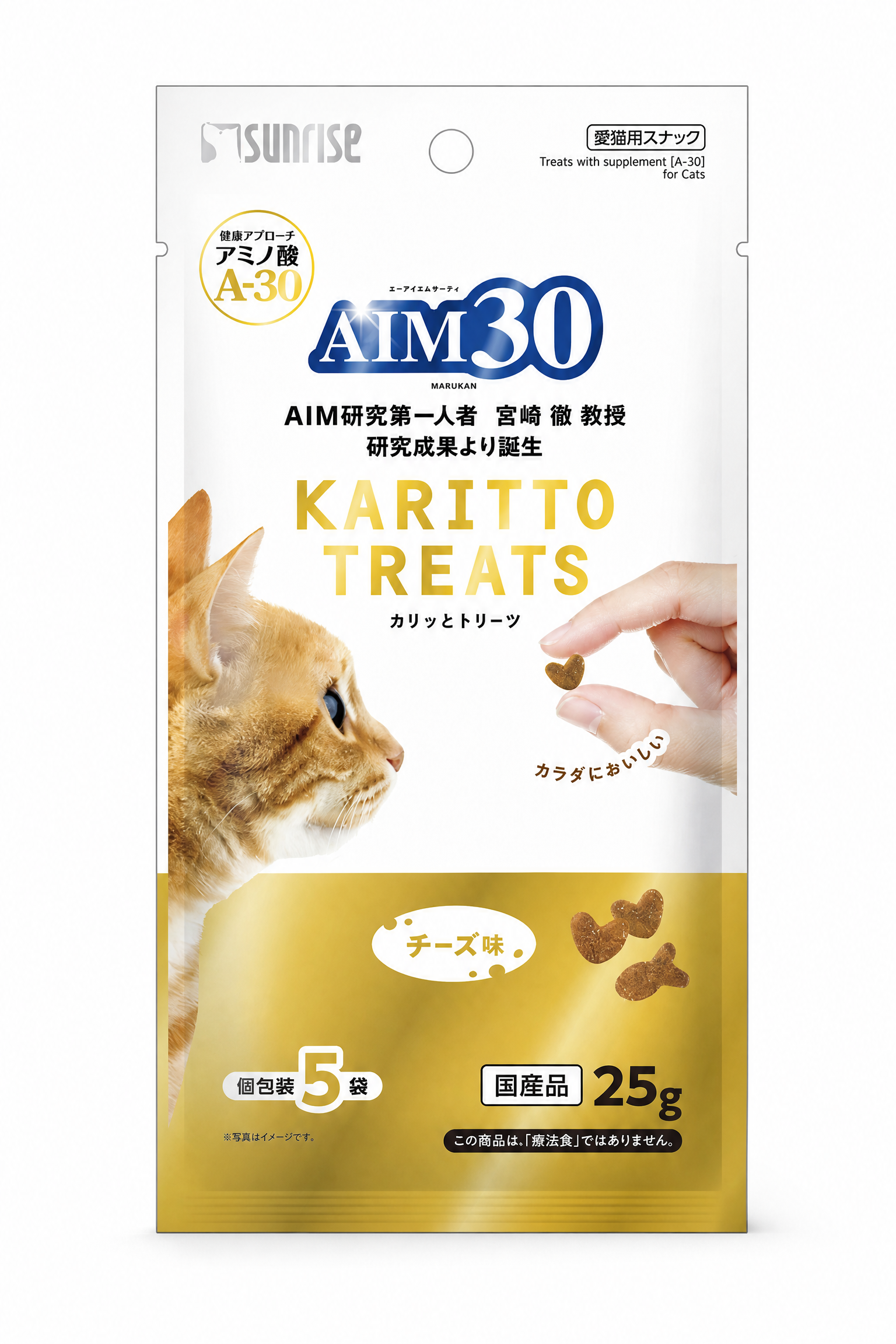 AIM30 Karitto Treats 酥脆貓咪零食 芝士味 25g