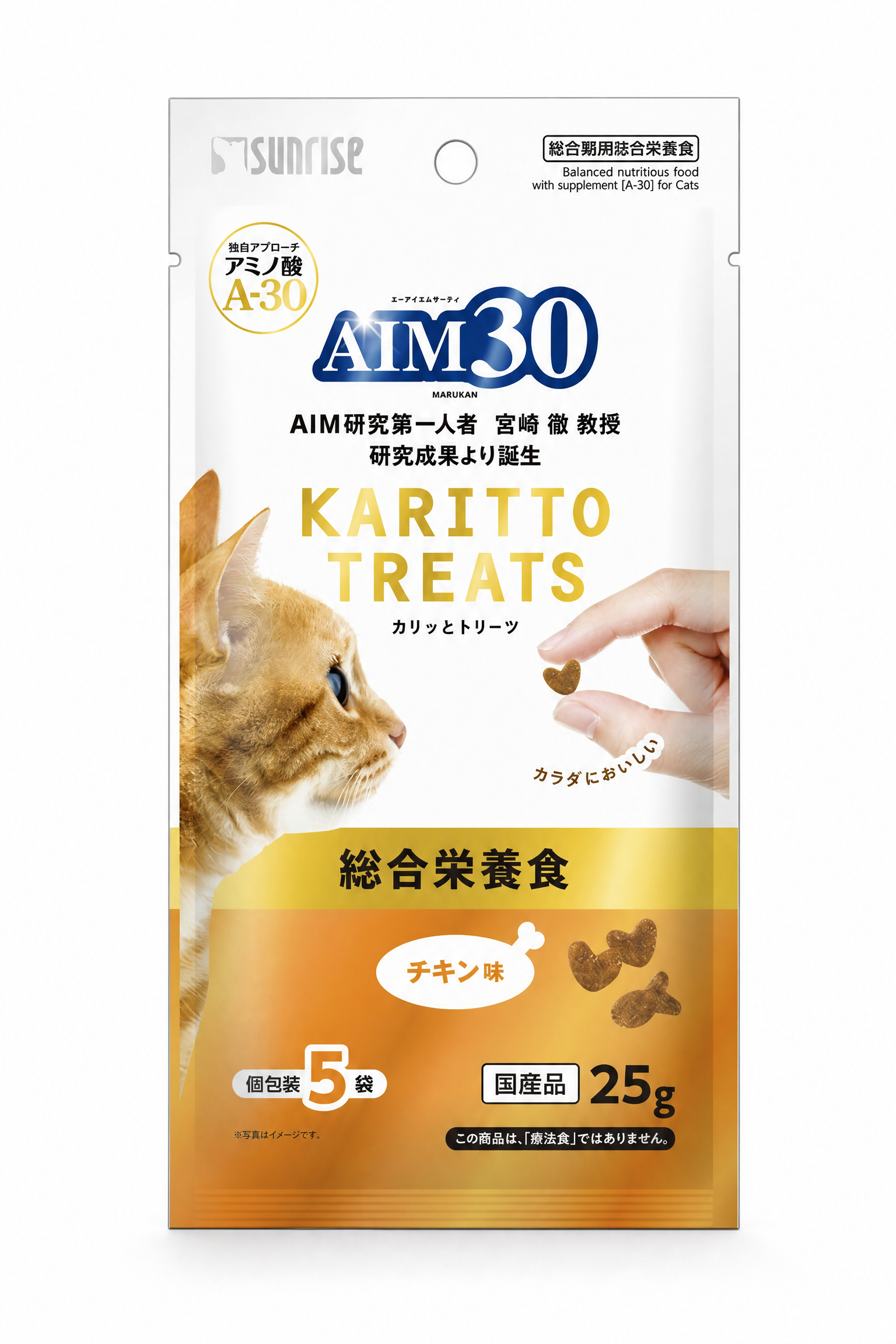AIM30 Karitto Treats 酥脆貓咪零食 雞肉味 25g