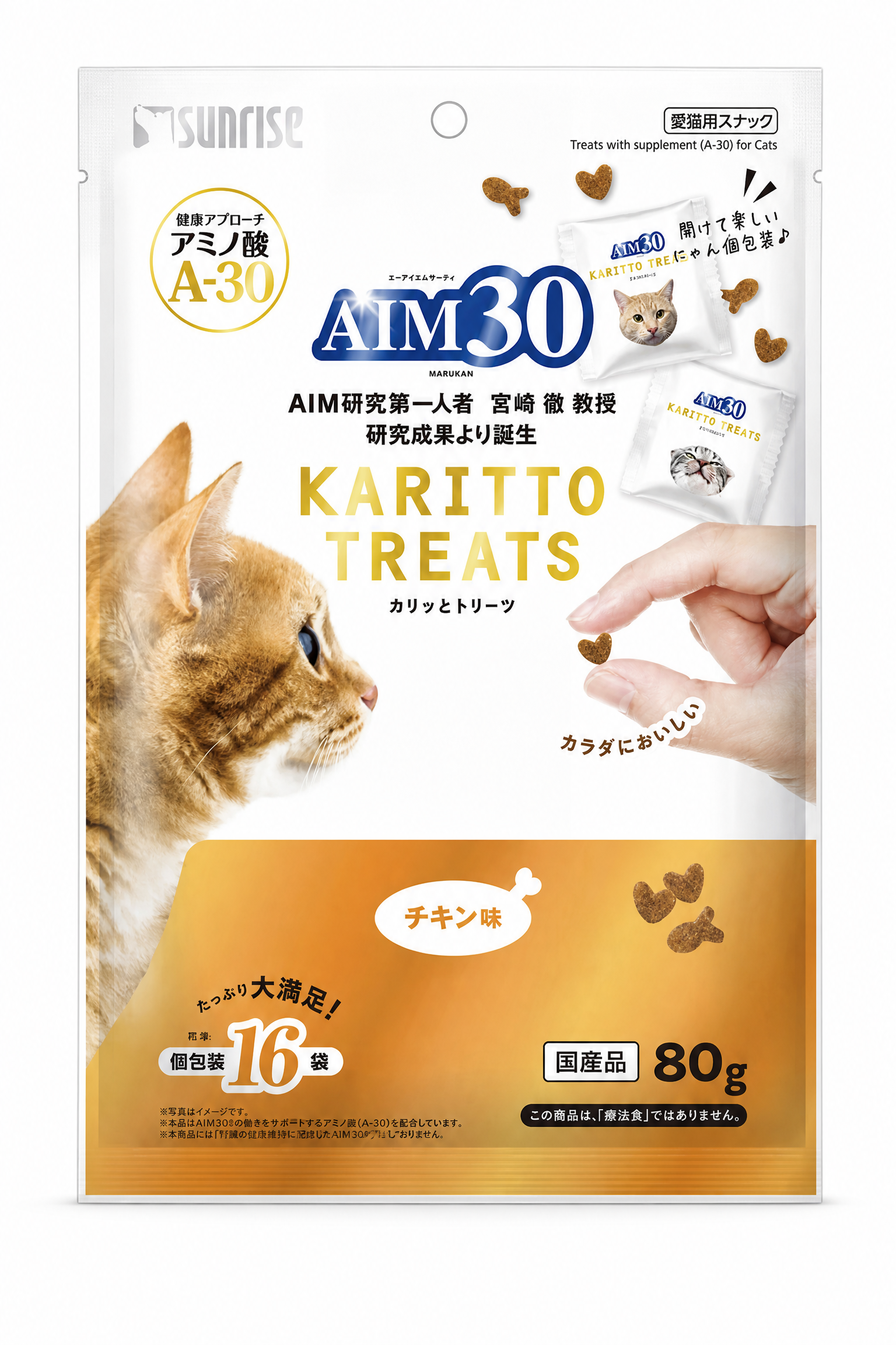 AIM30 Karitto Treats 酥脆貓咪零食 雞肉味 80g