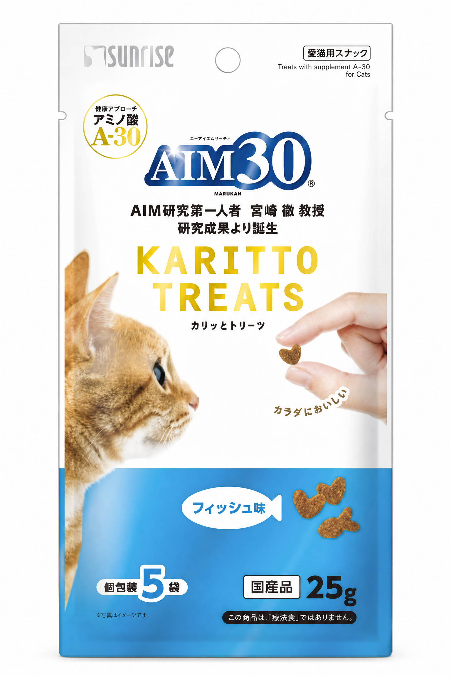 AIM30 Karitto Treats 酥脆貓咪零食 鮮魚味 25g
