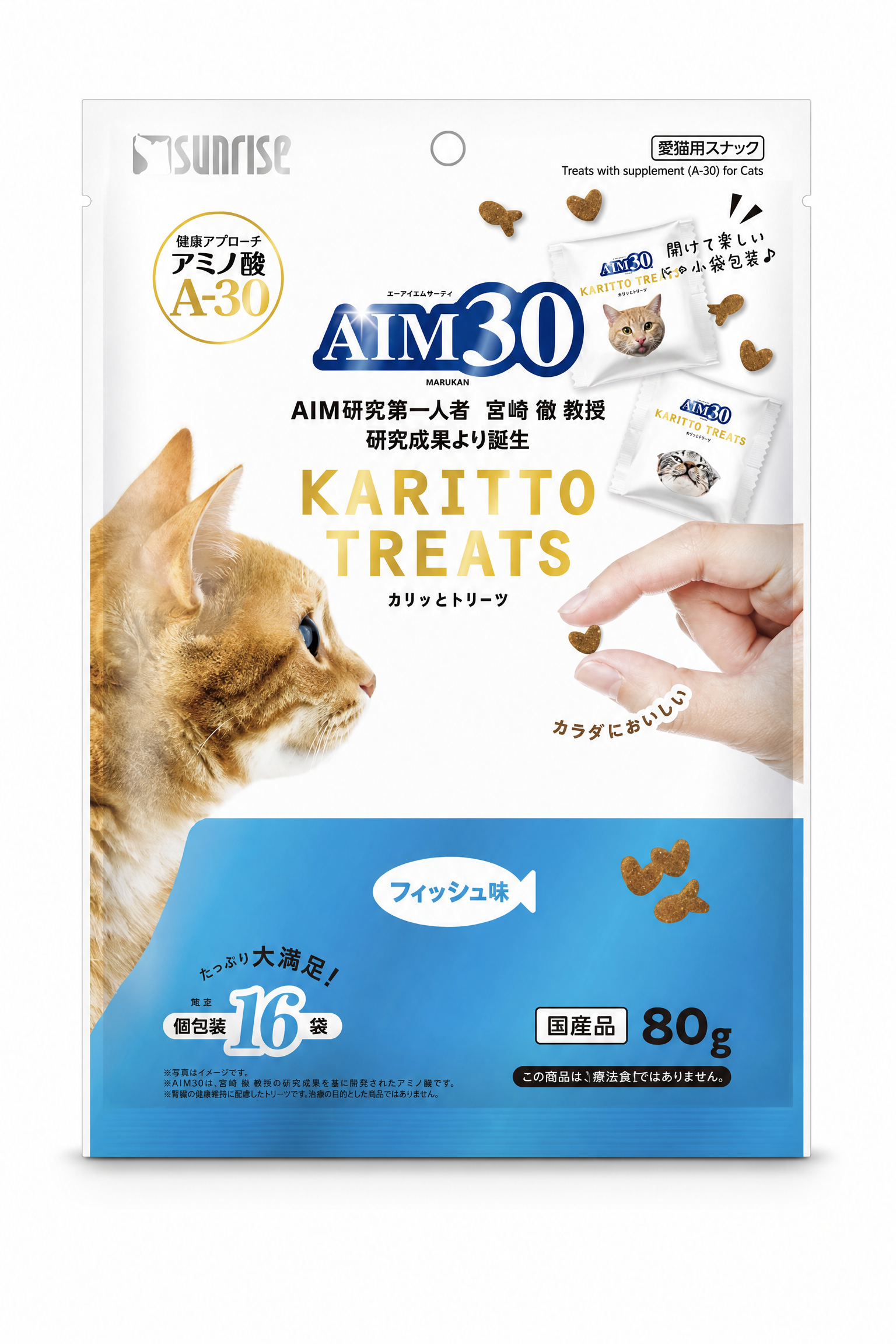 AIM30 Karitto Treats 酥脆貓咪零食 鮮魚味 80g