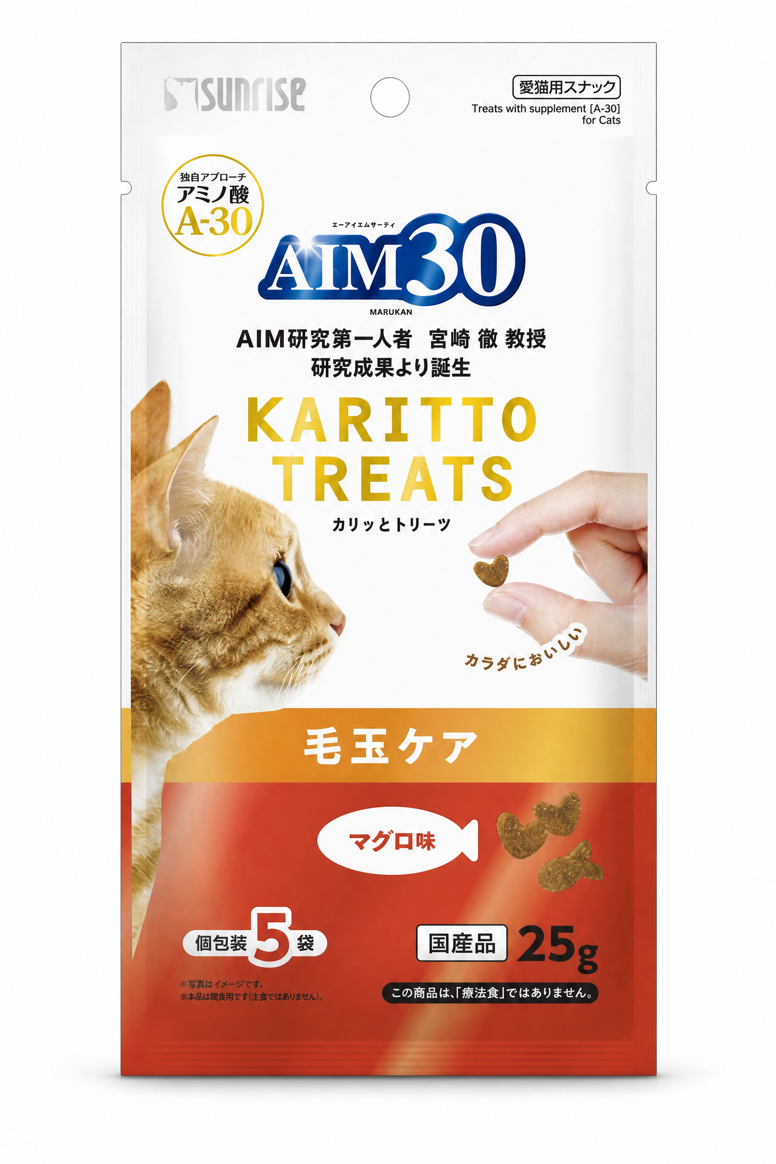 AIM30 Karitto Treats 酥脆貓咪零食 毛球護理吞拿魚味 25g