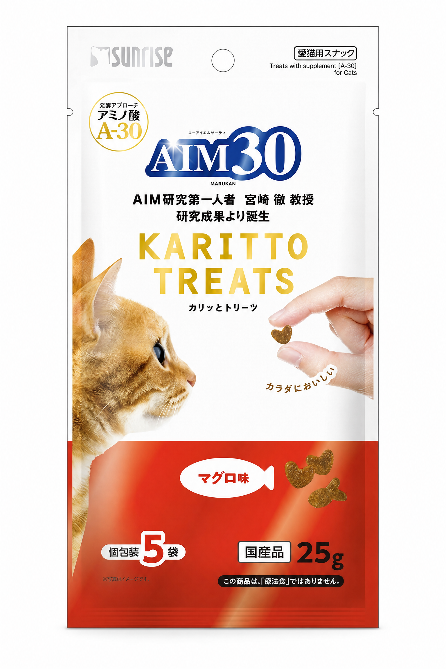 AIM30 Karitto Treats 酥脆貓咪零食 金槍魚味 25g