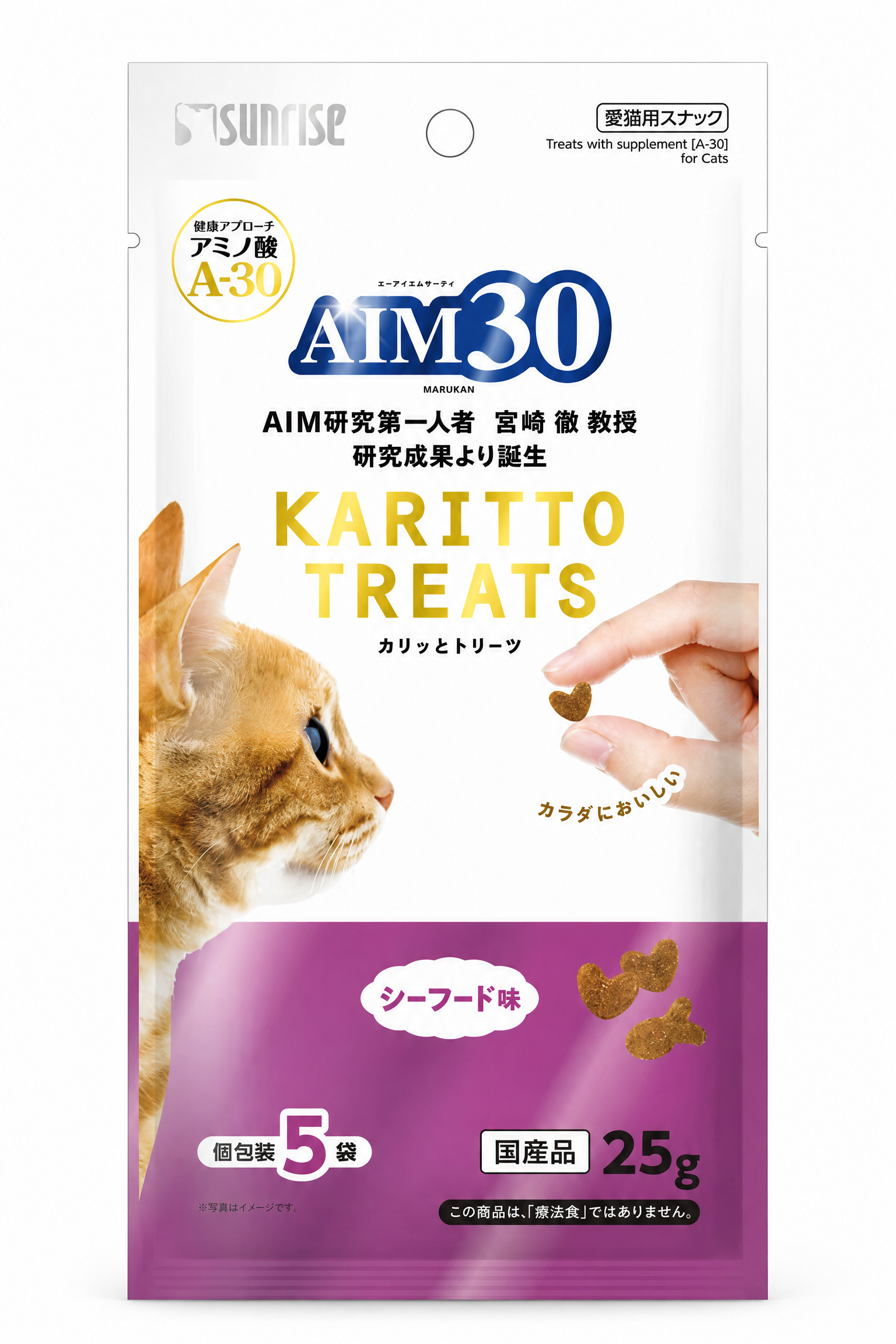 AIM30 Karitto Treats 酥脆貓咪零食 海鮮味 25g