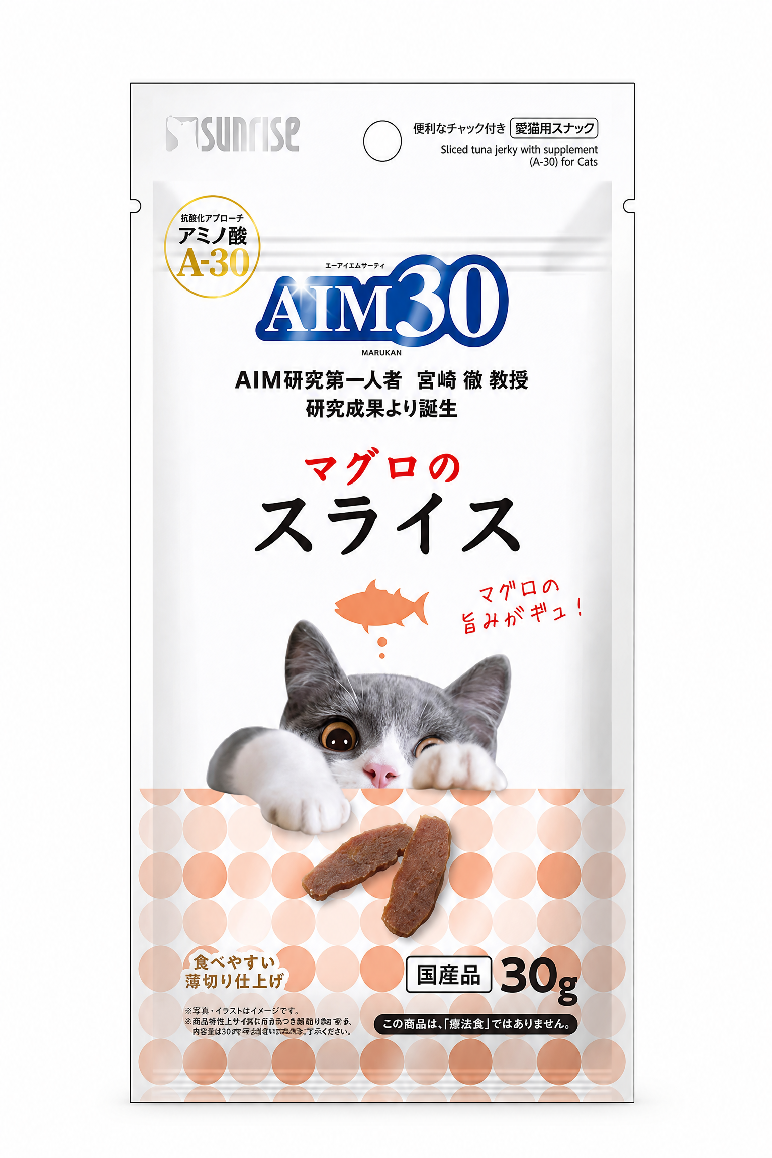 AIM30 貓咪吞拿魚片 30g